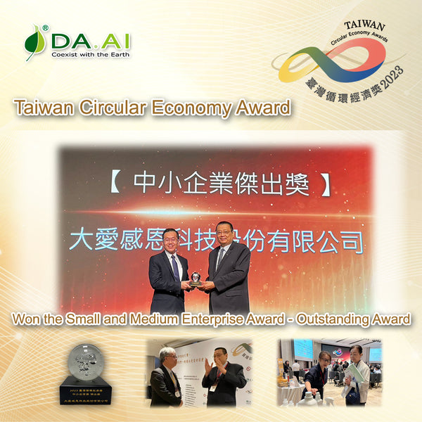 Taiwan Circular Economy Award" won the Small and Medium Enterprise Award - Outstanding Award