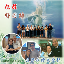 Seize the opportunity Tzu Chi practices sustainable great love